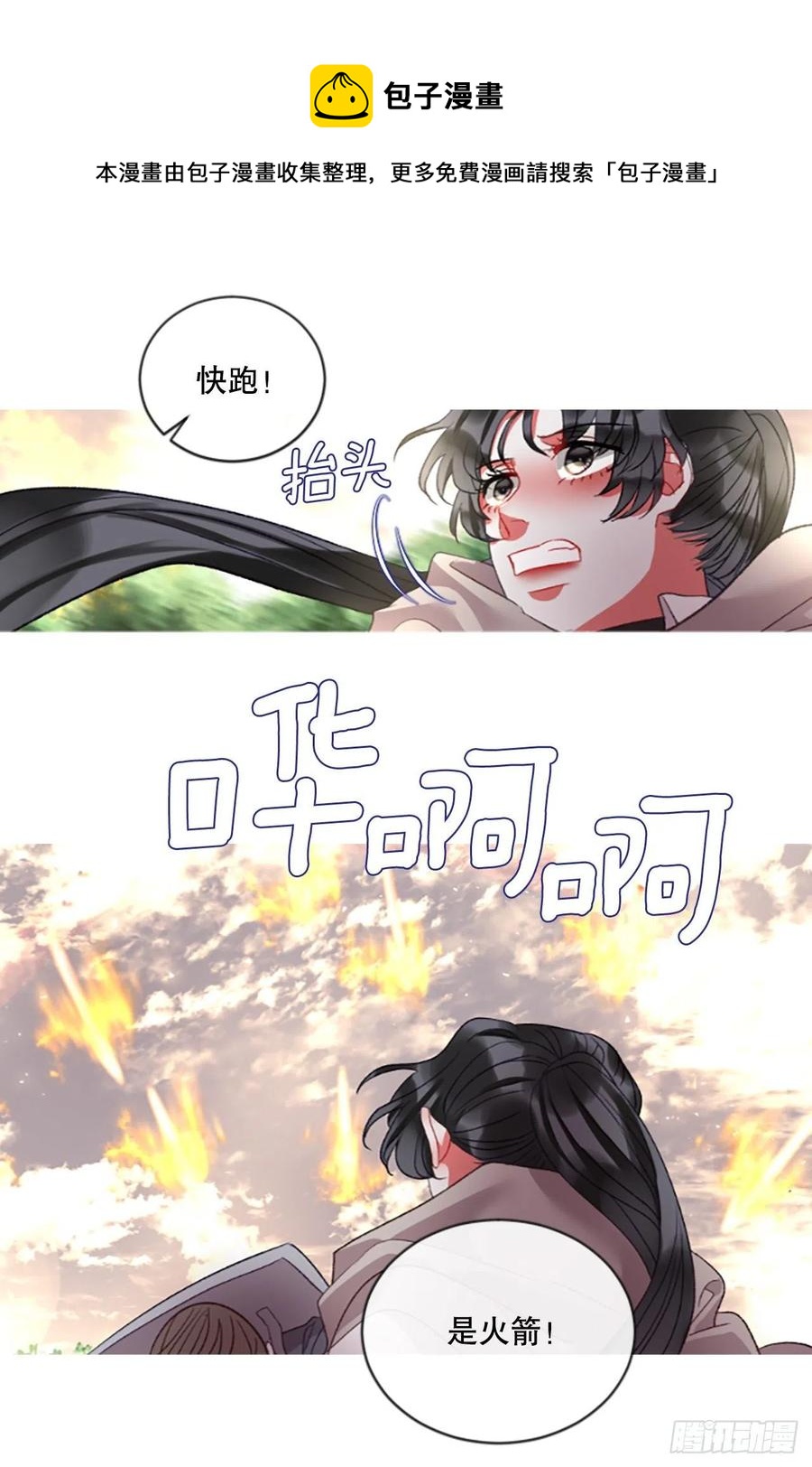 83.我们的故事-第85话