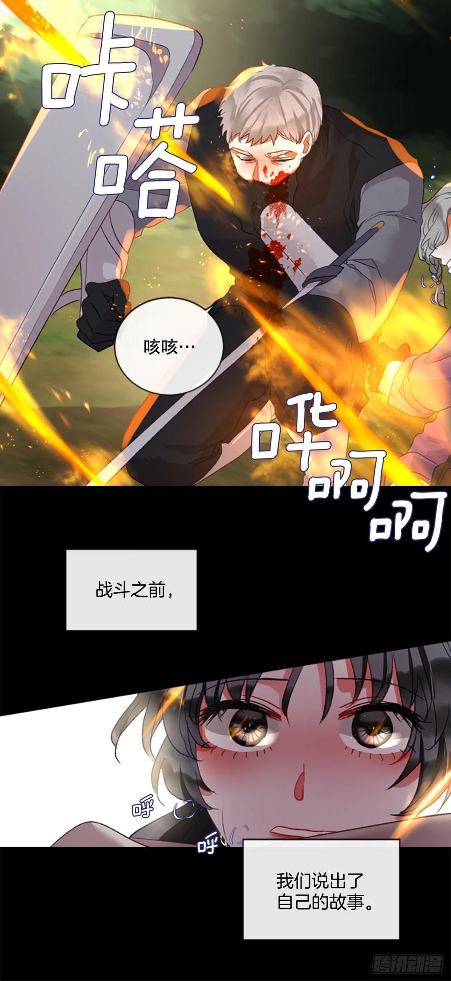 83.我们的故事-第85话