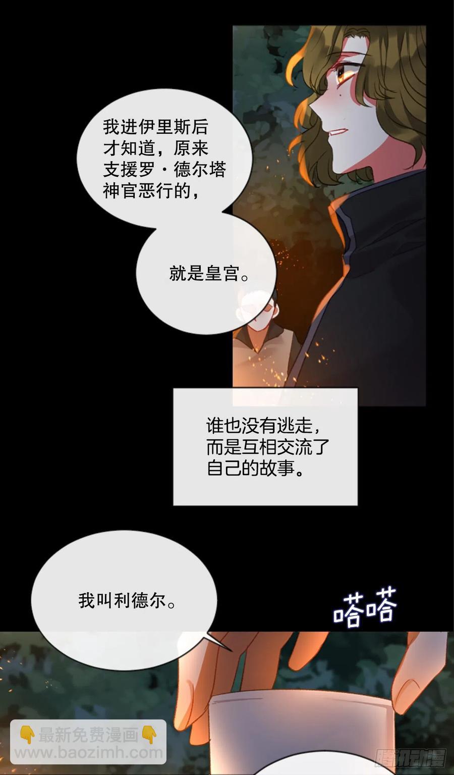 83.我们的故事-第85话