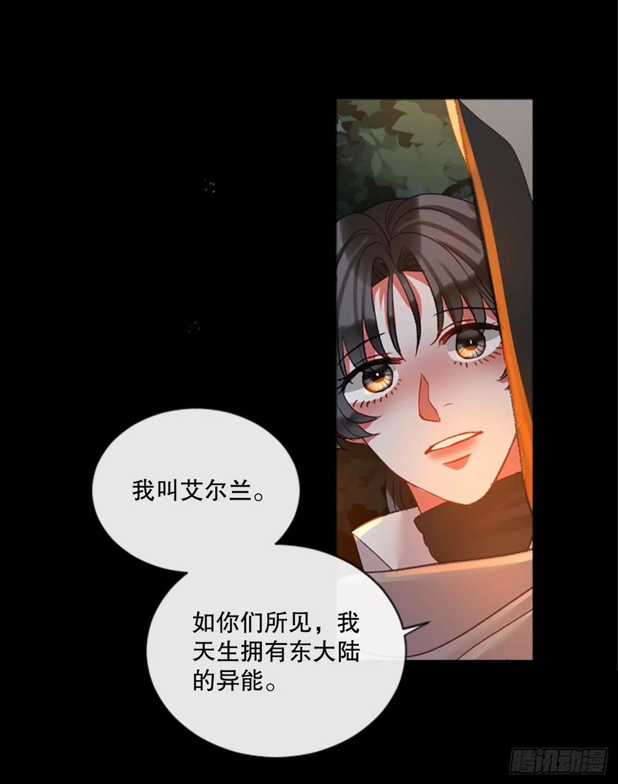 83.我们的故事-第85话