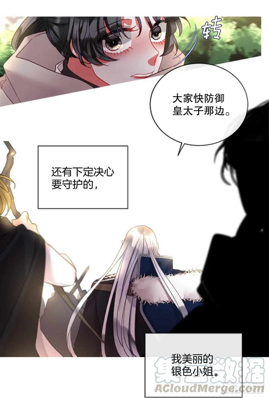 83.我们的故事-第85话