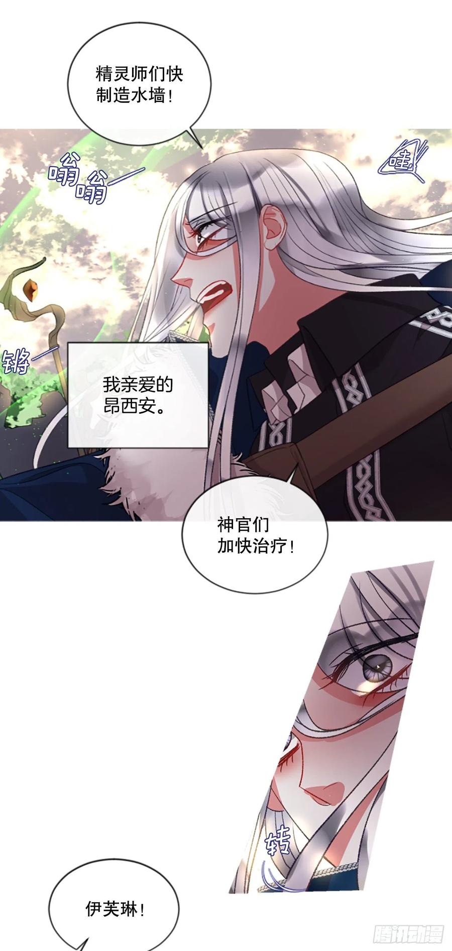 83.我们的故事-第85话