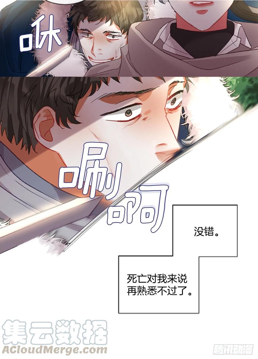 83.我们的故事-第85话