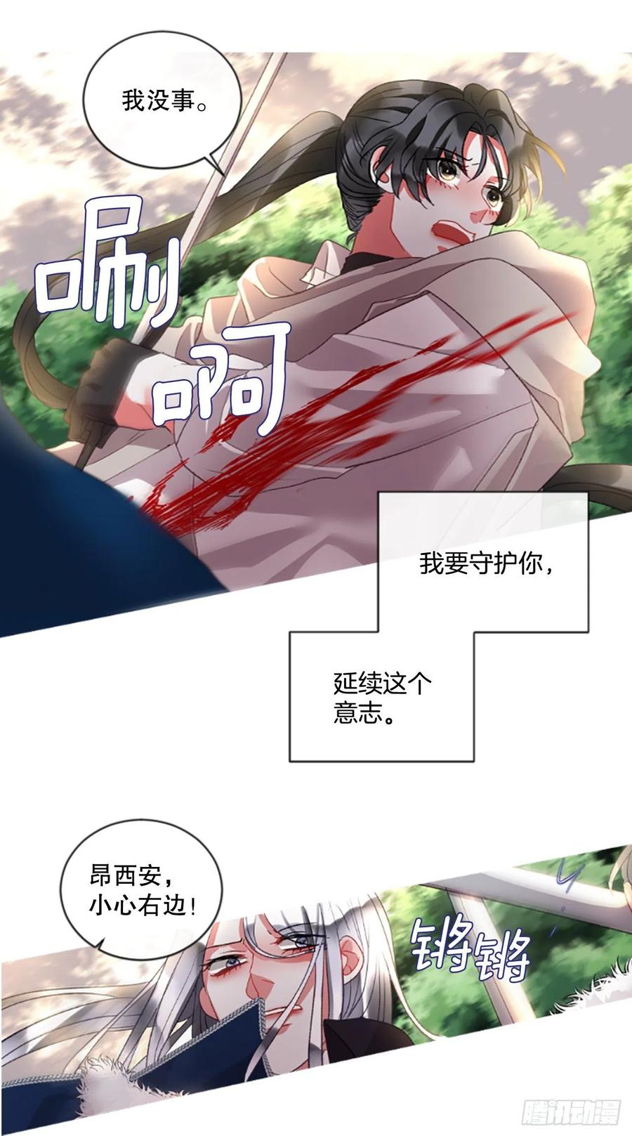 83.我们的故事-第85话