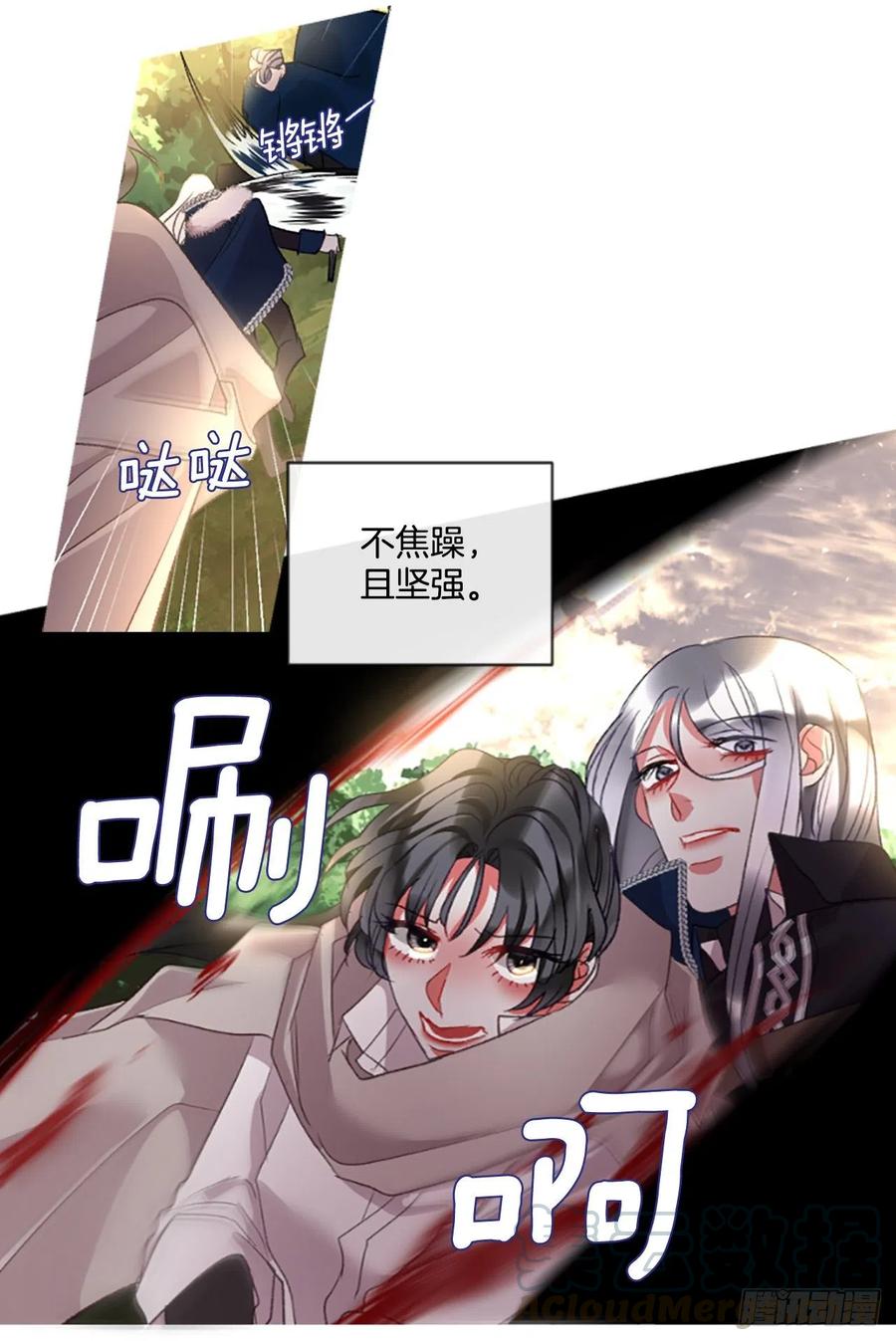 83.我们的故事-第85话