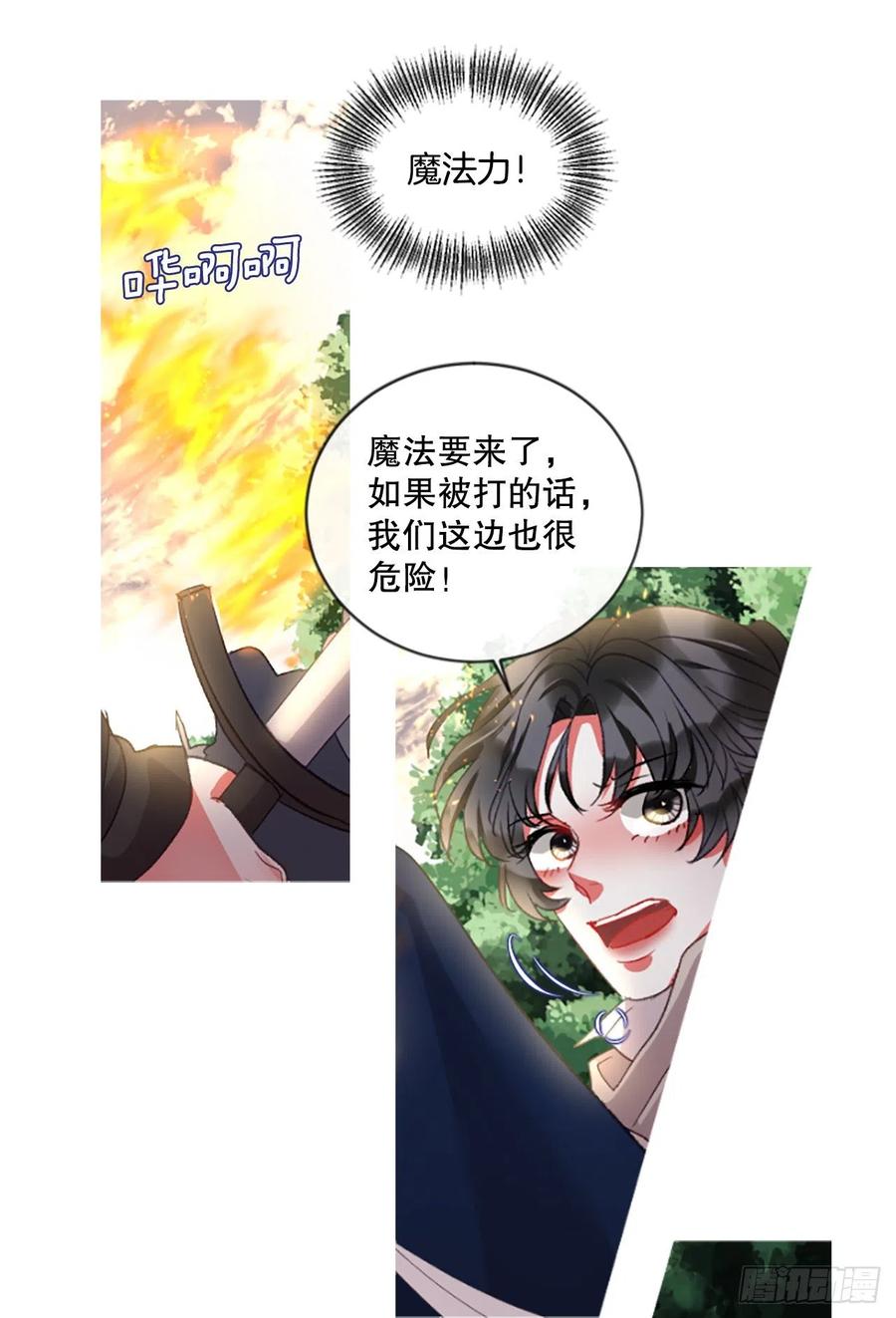 83.我们的故事-第85话