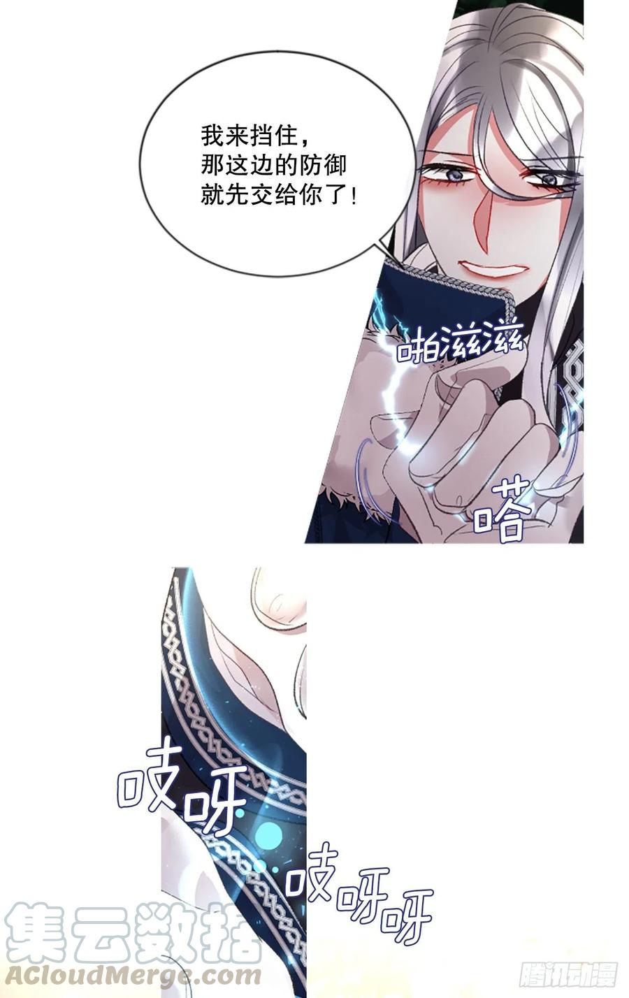 83.我们的故事-第85话