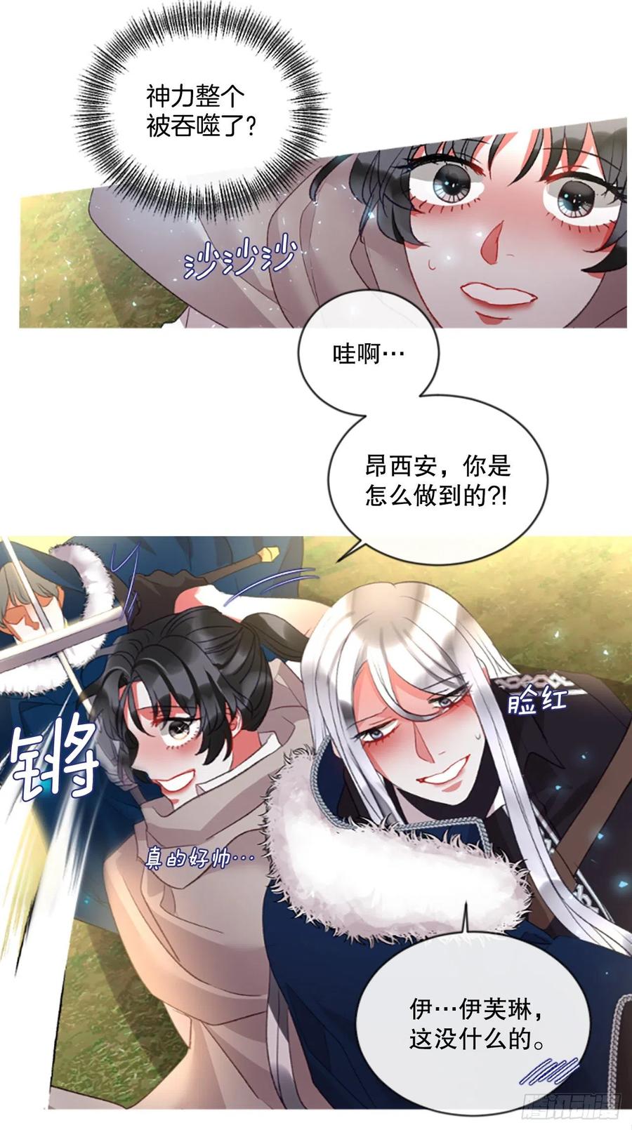 83.我们的故事-第85话