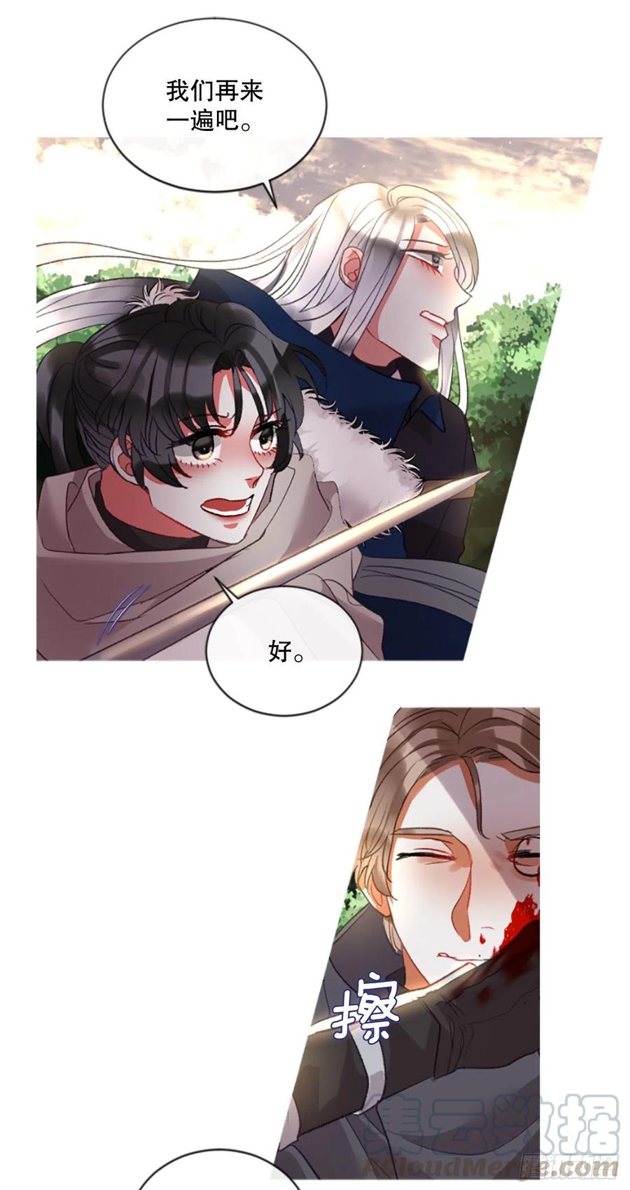 83.我们的故事-第85话