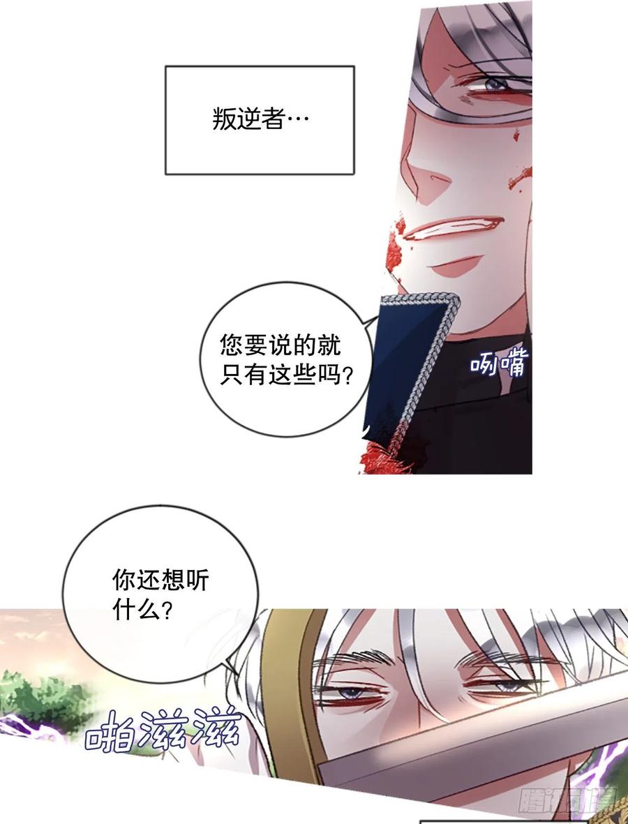 85.累赘-第87话