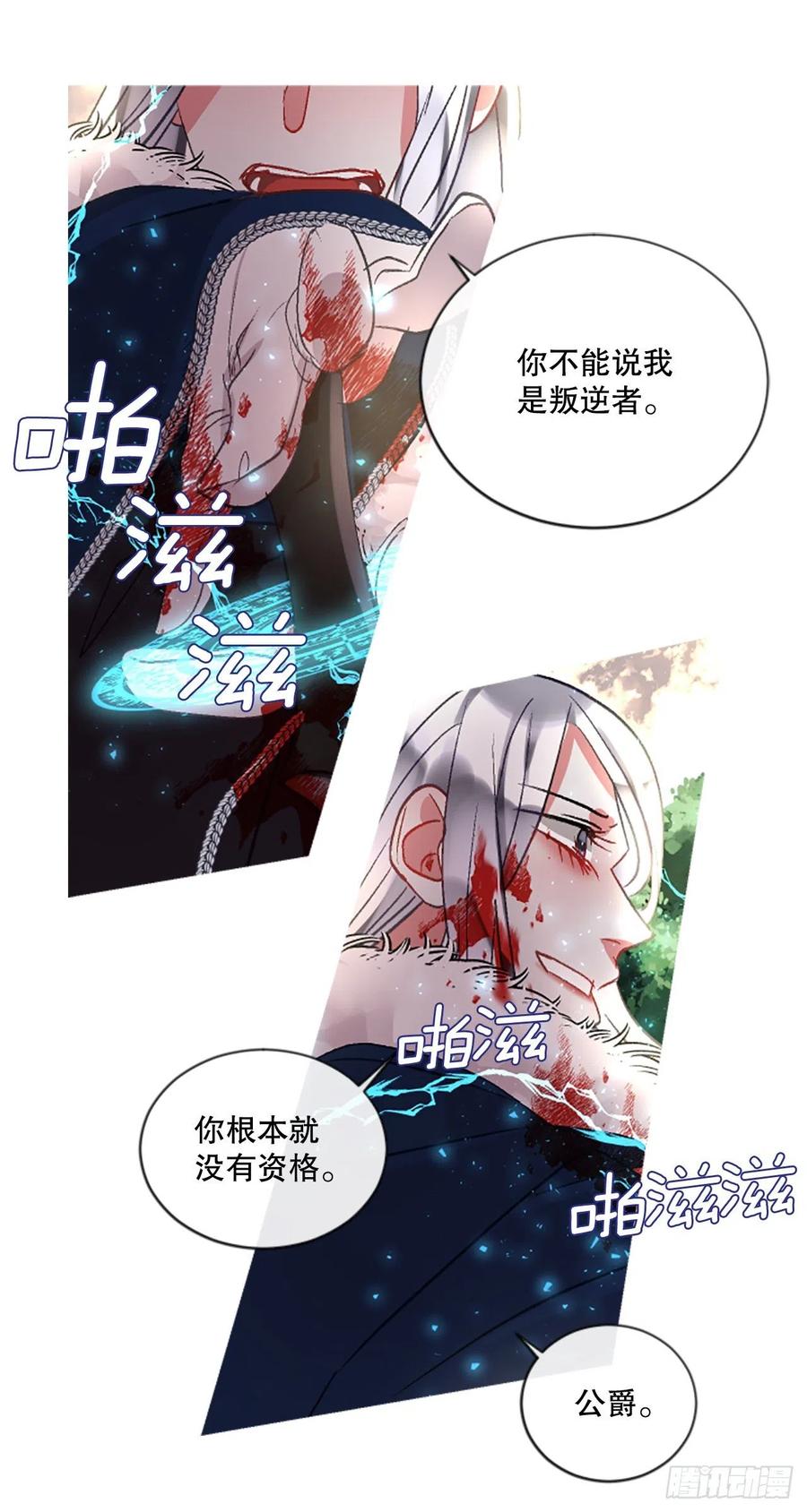 85.累赘-第87话