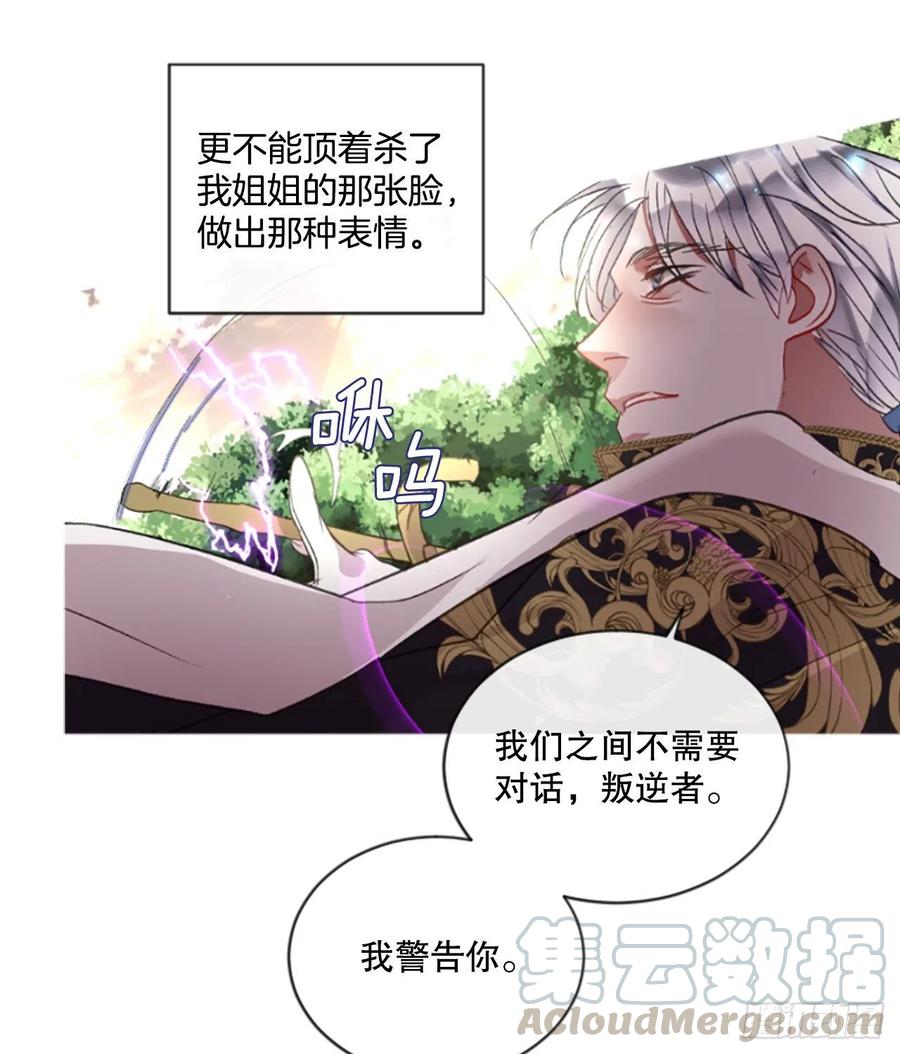 85.累赘-第87话