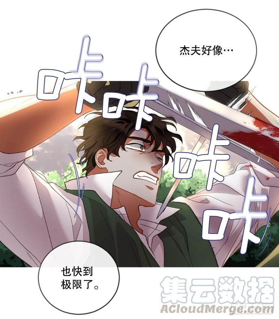 87.拼图-第89话