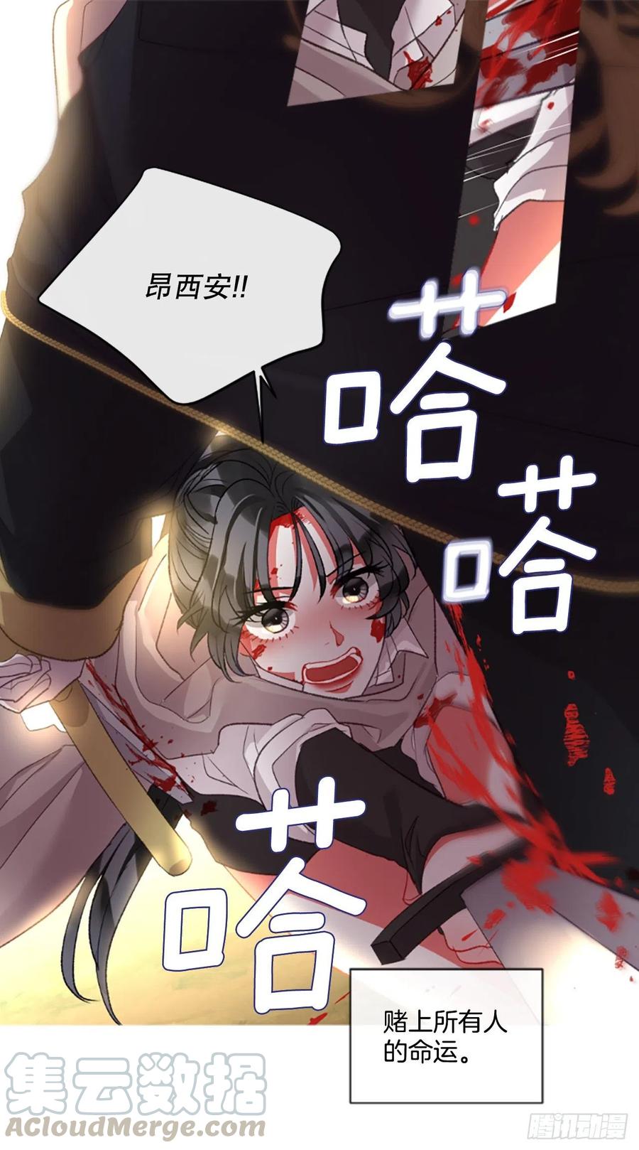 87.拼图-第89话