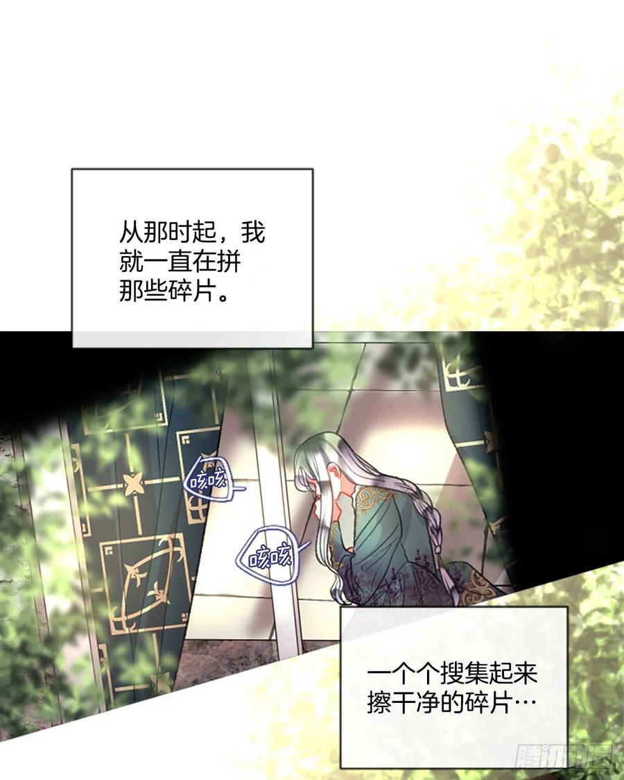 87.拼图-第89话