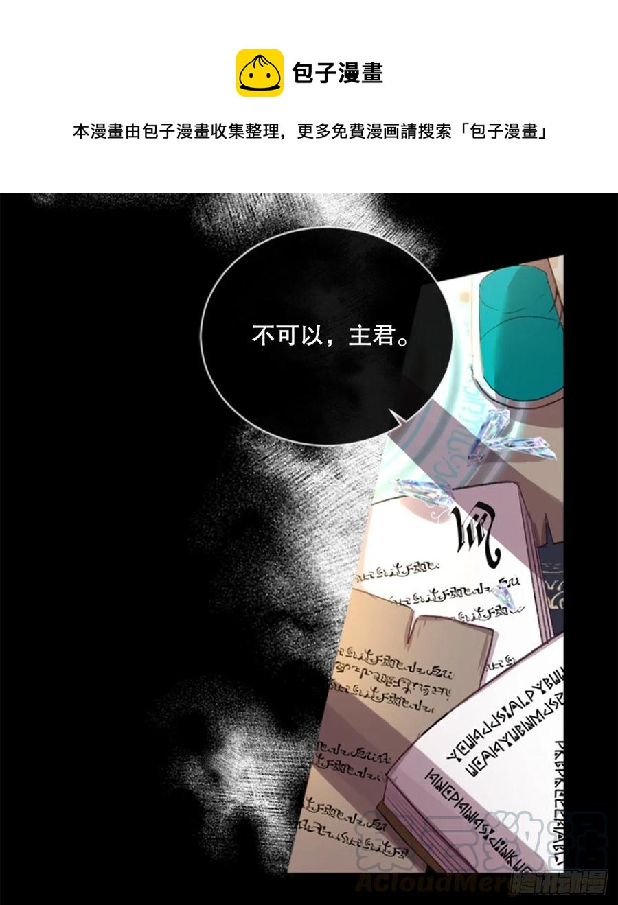 87.拼图-第89话