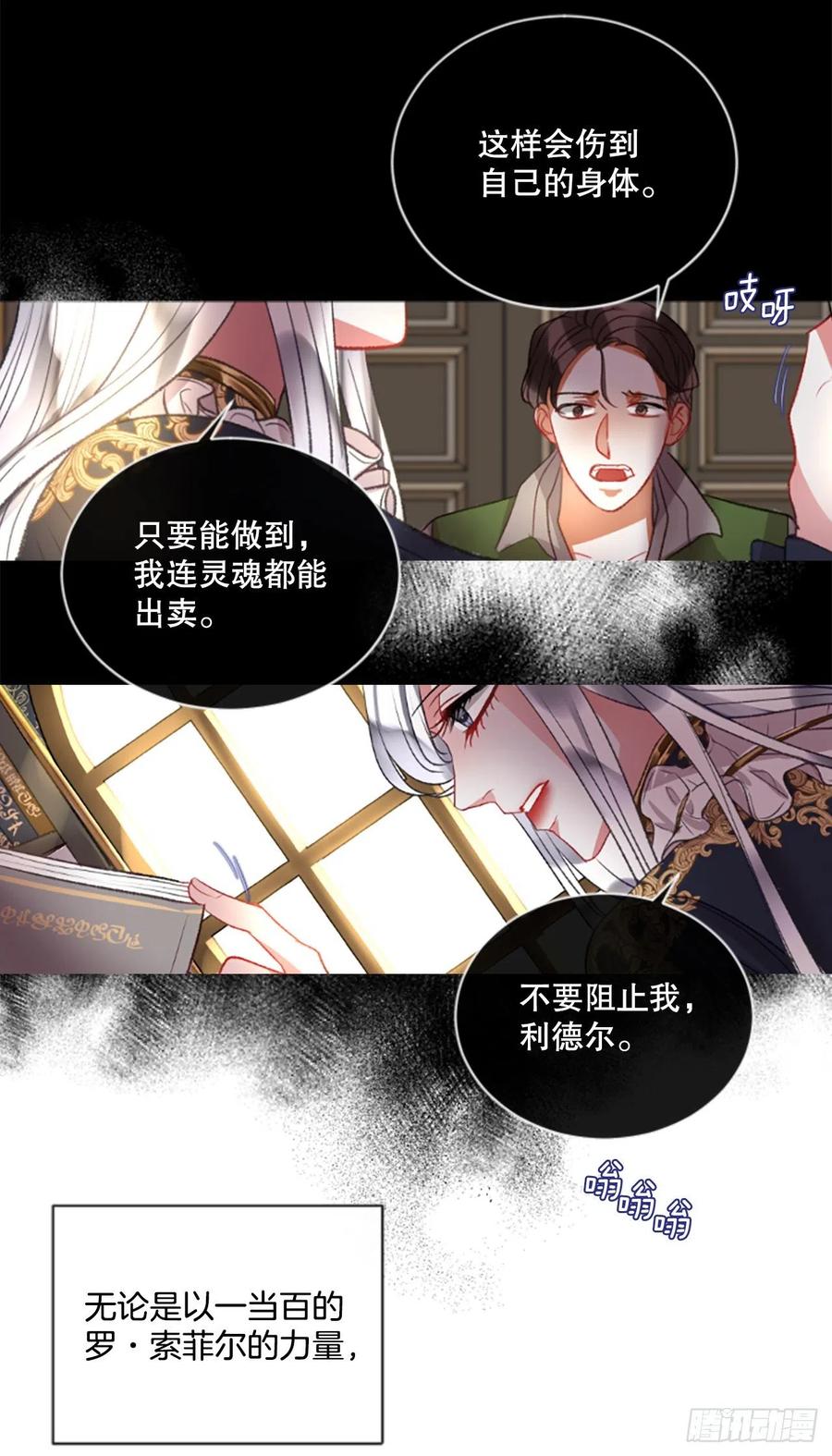 87.拼图-第89话