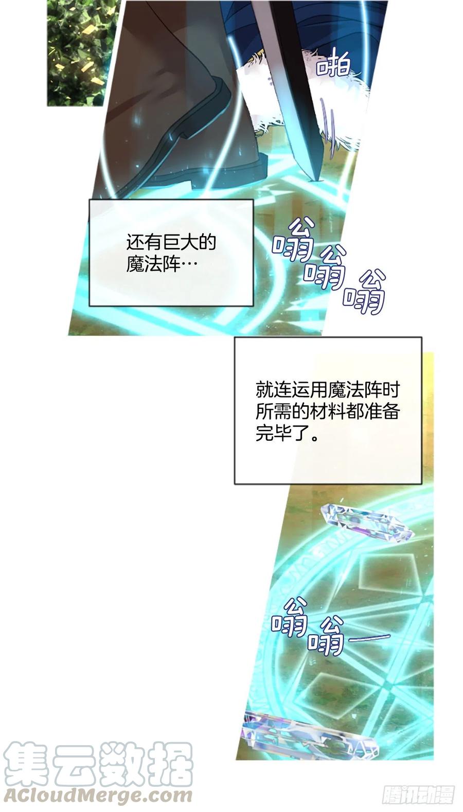 87.拼图-第89话