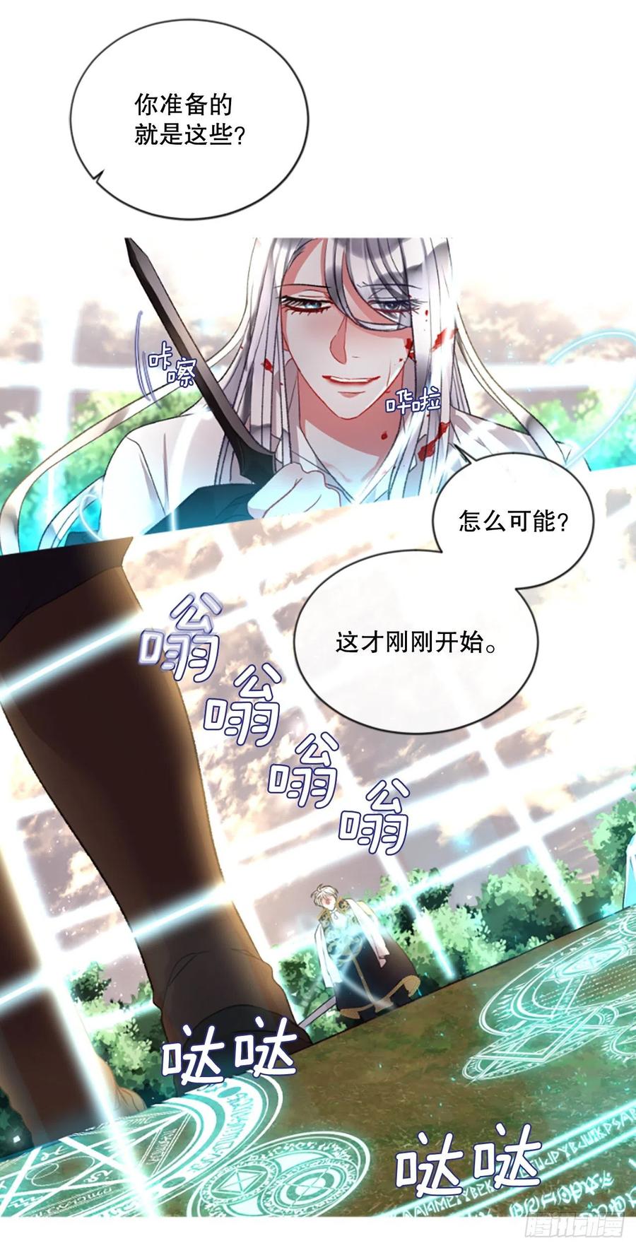 87.拼图-第89话