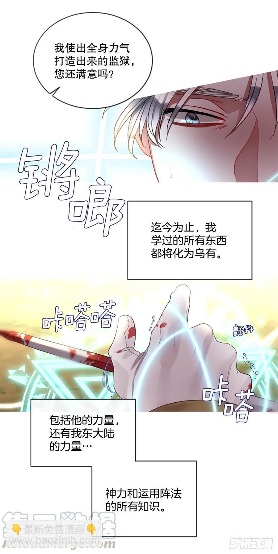 87.拼图-第89话