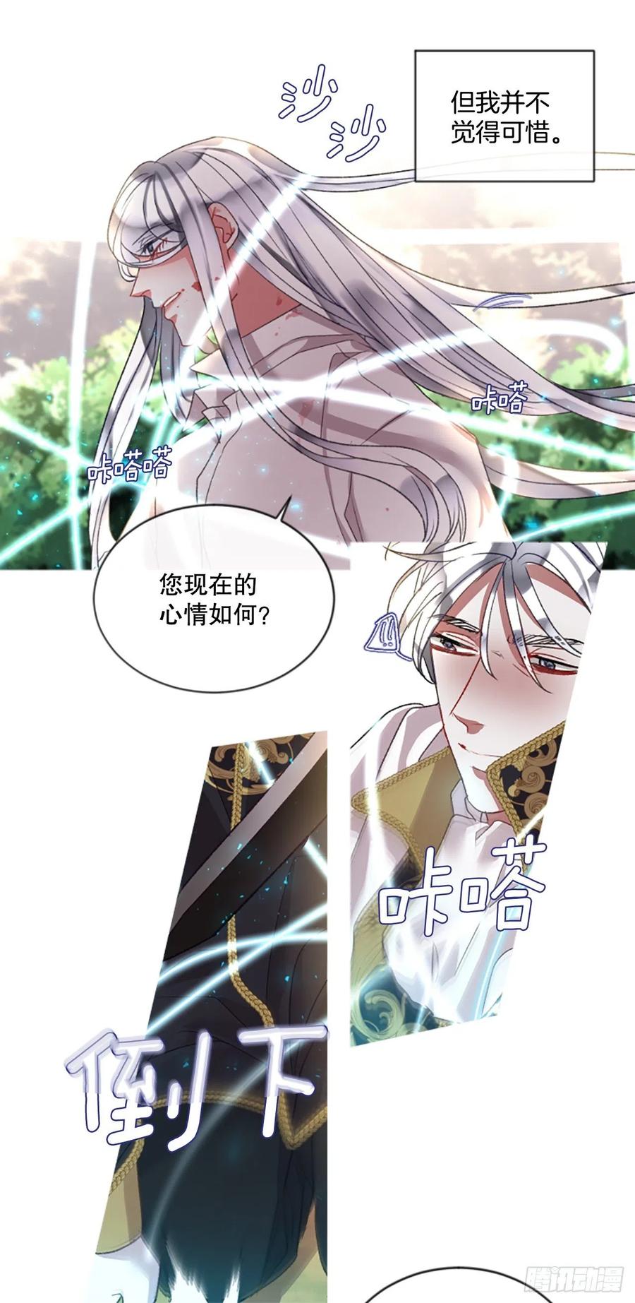 87.拼图-第89话