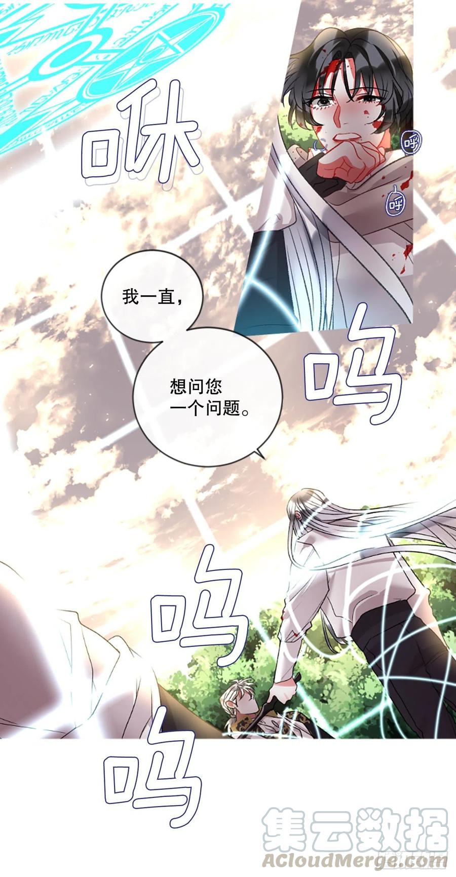 87.拼图-第89话