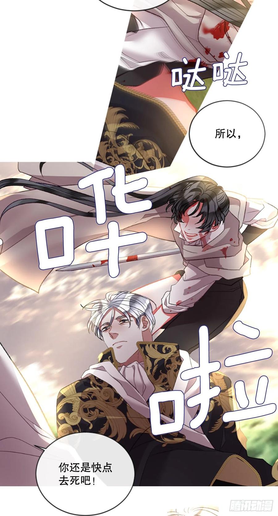 87.拼图-第89话