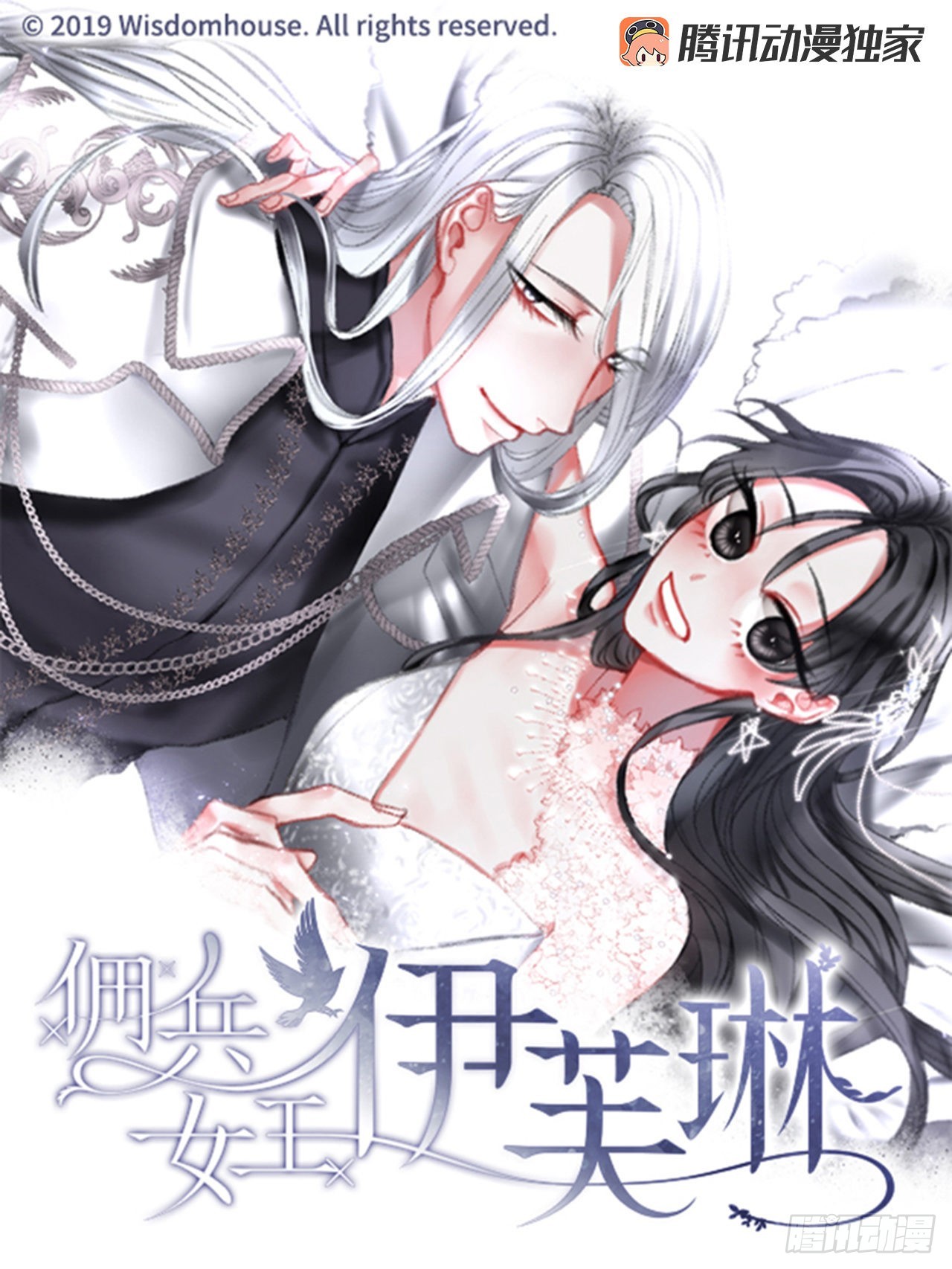 89.报仇成功-第91话