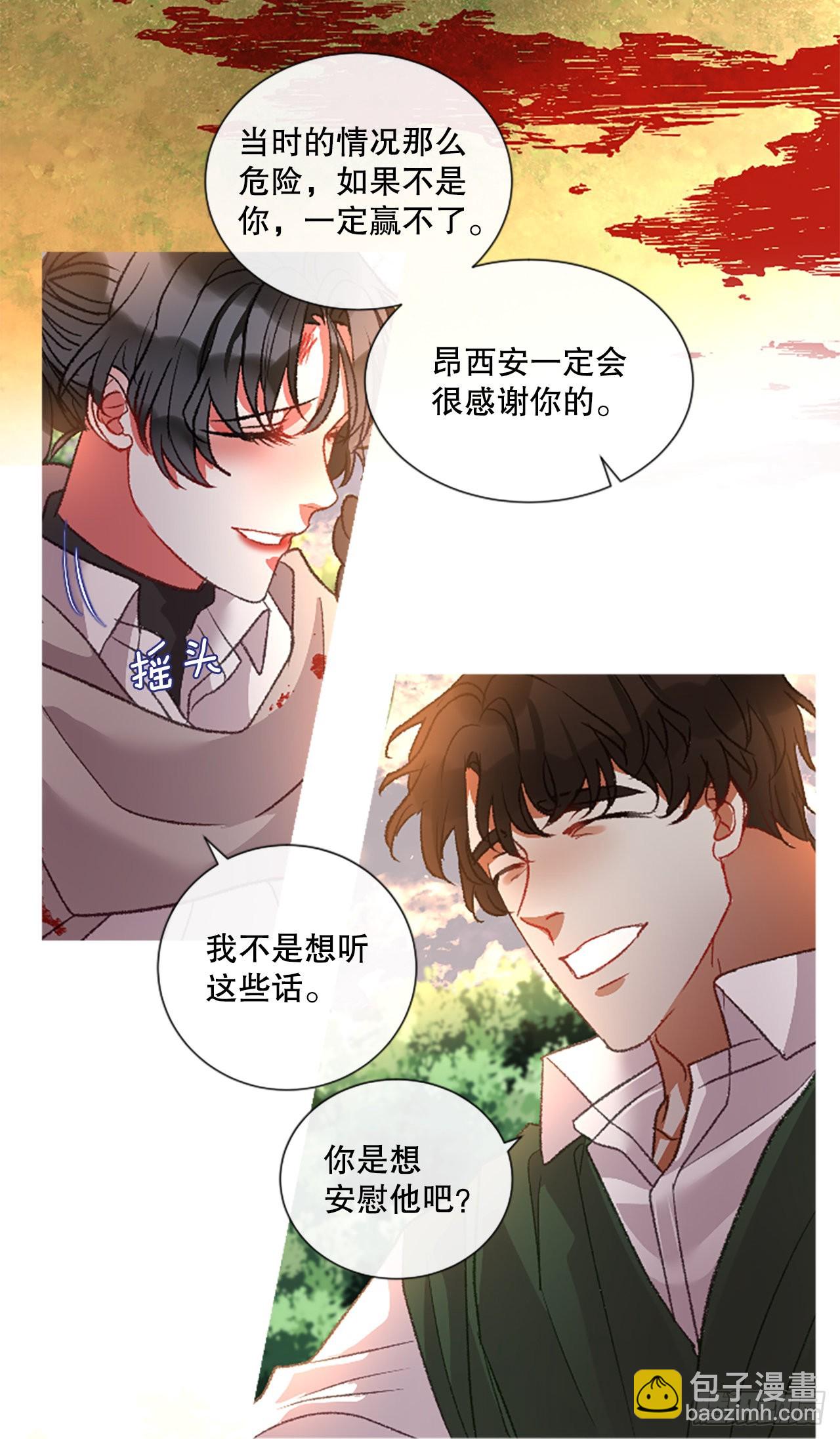89.报仇成功-第91话