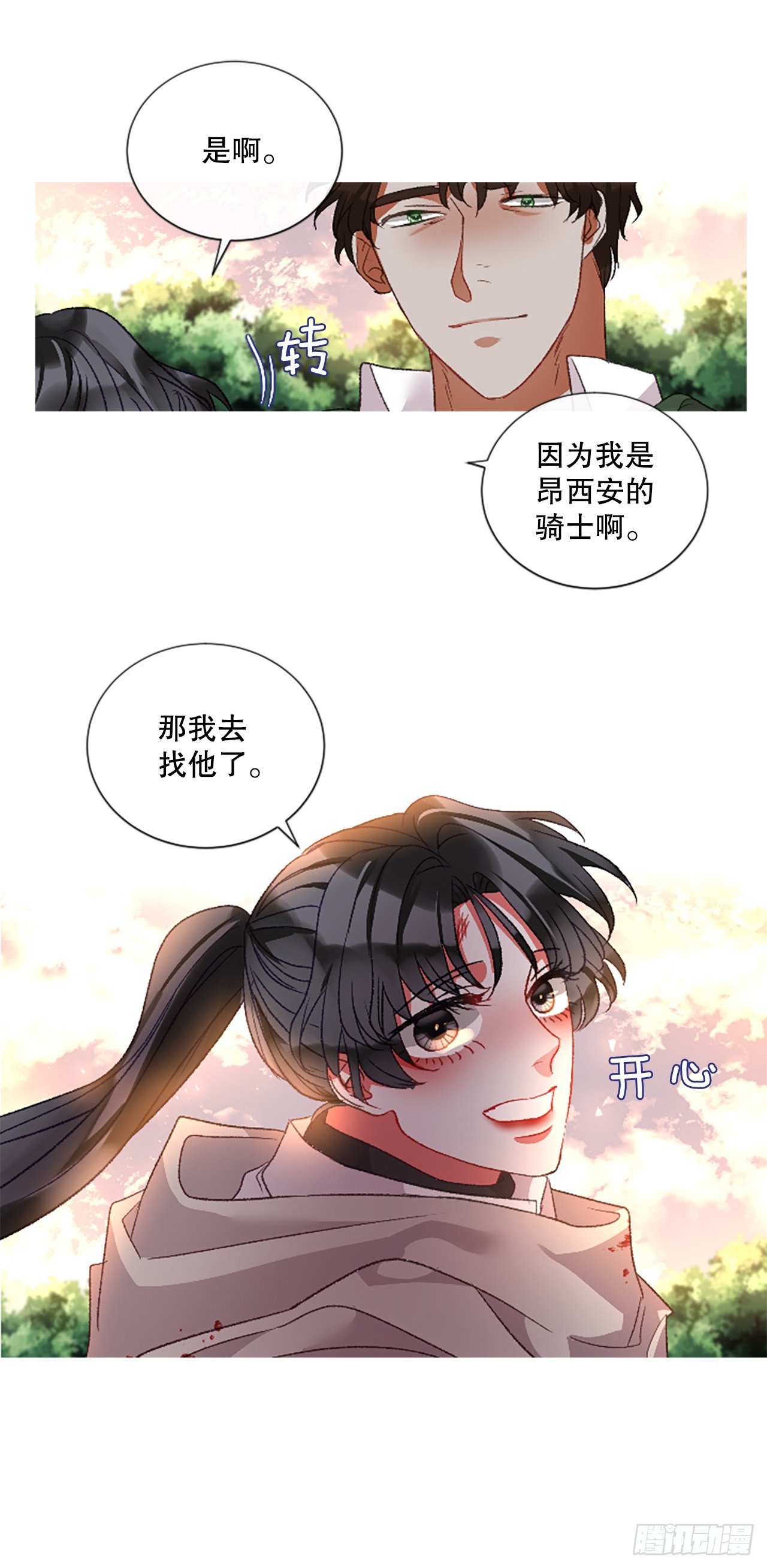 89.报仇成功-第91话