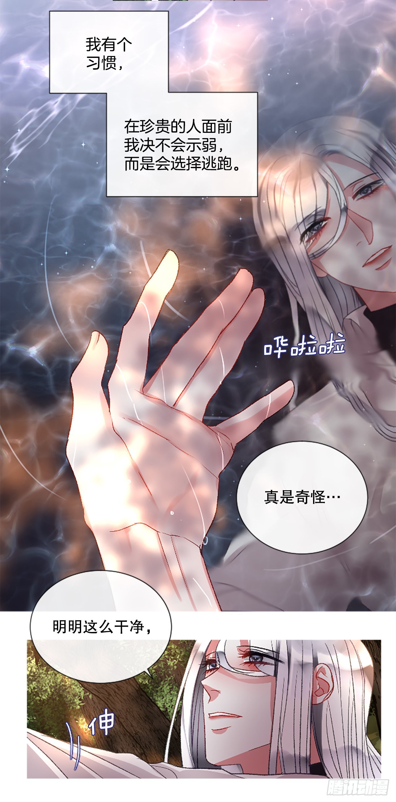 89.报仇成功-第91话