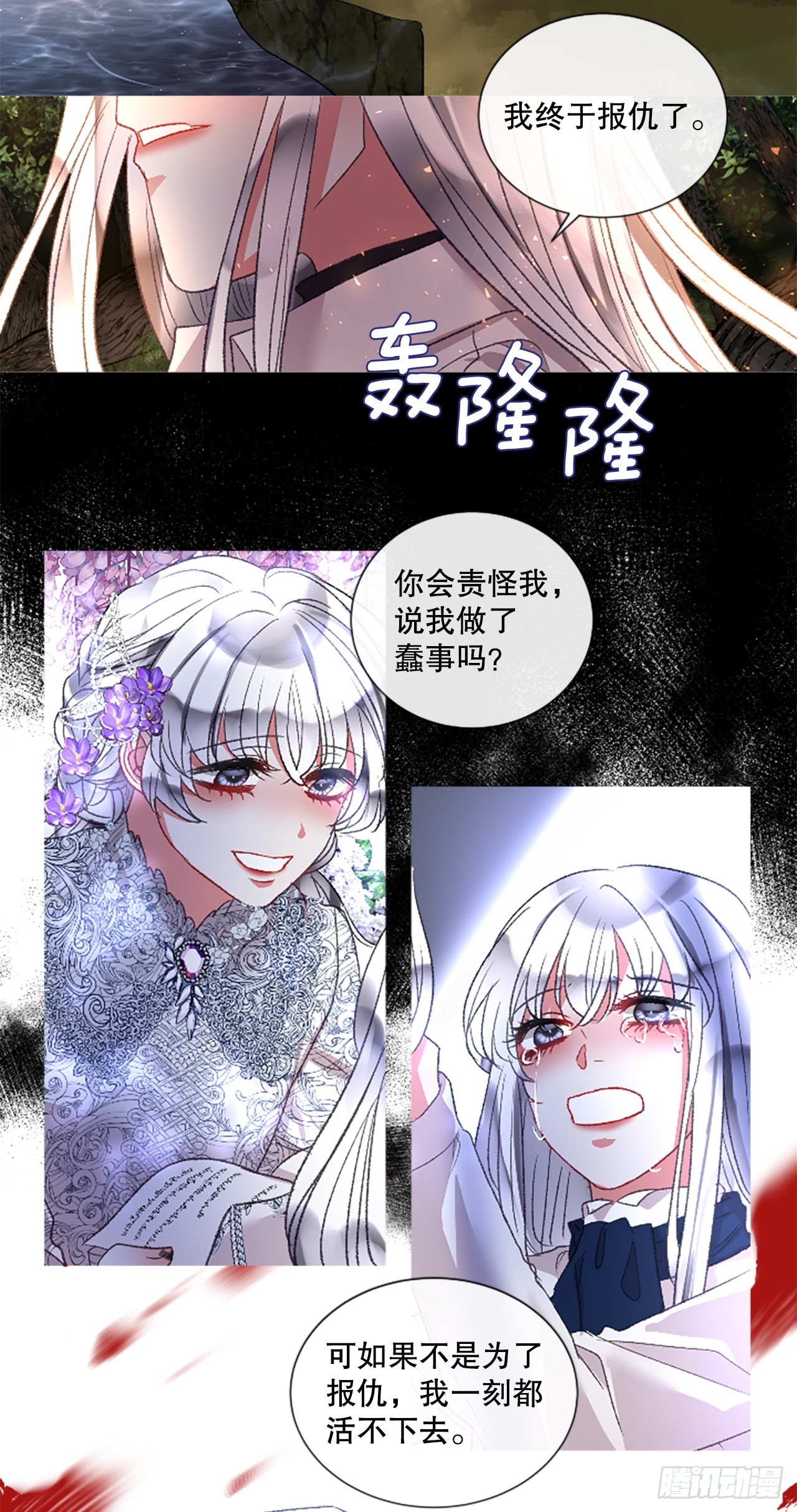 89.报仇成功-第91话