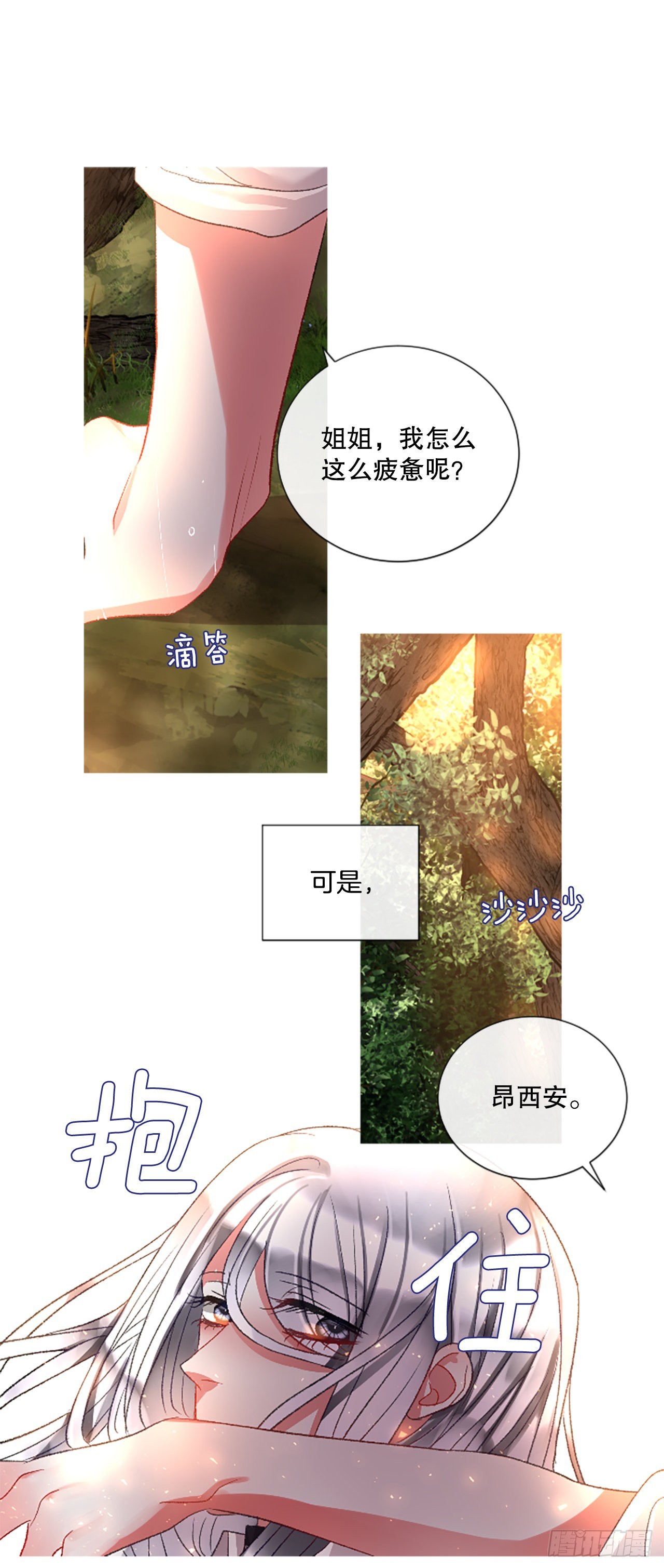 89.报仇成功-第91话