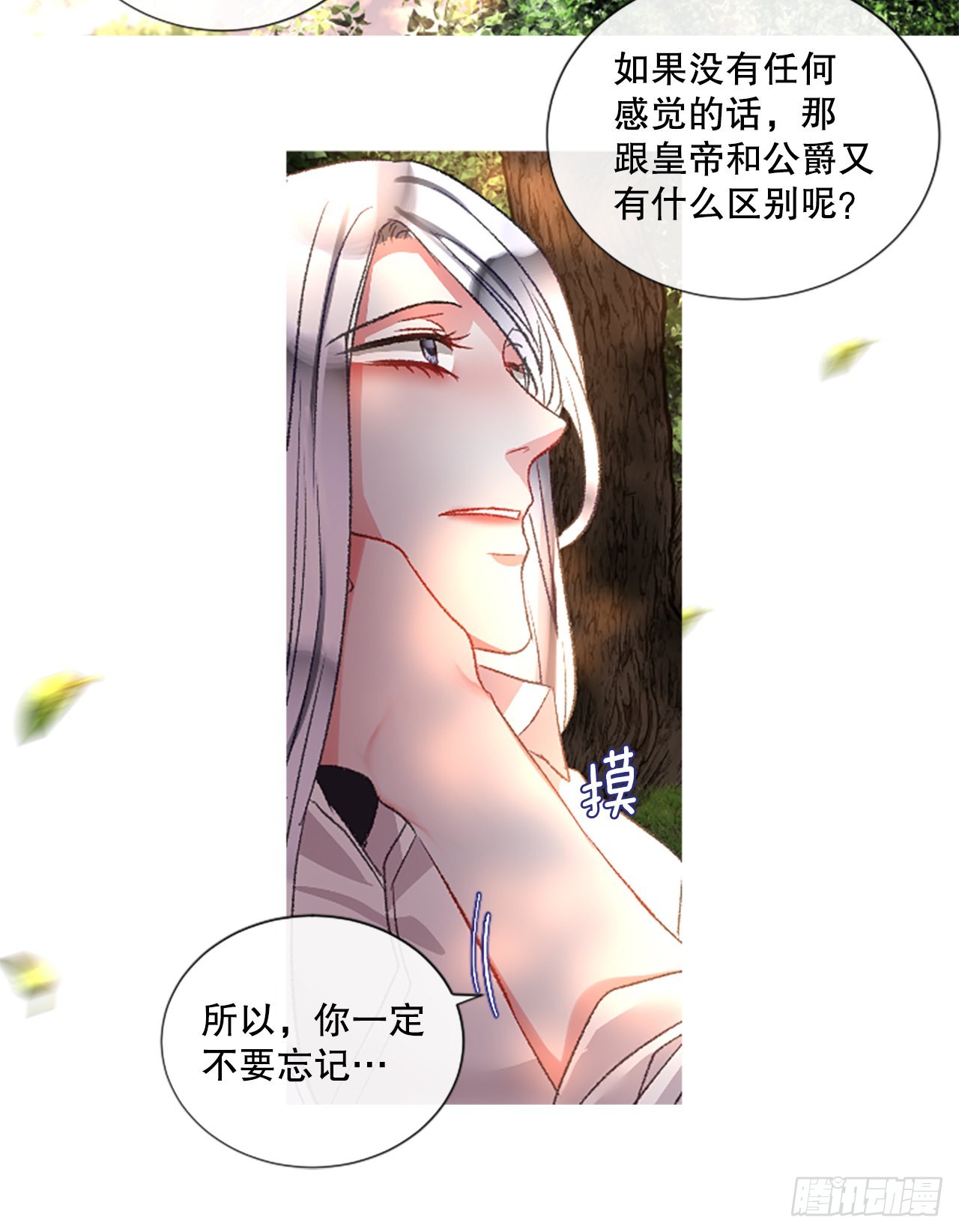 89.报仇成功-第91话