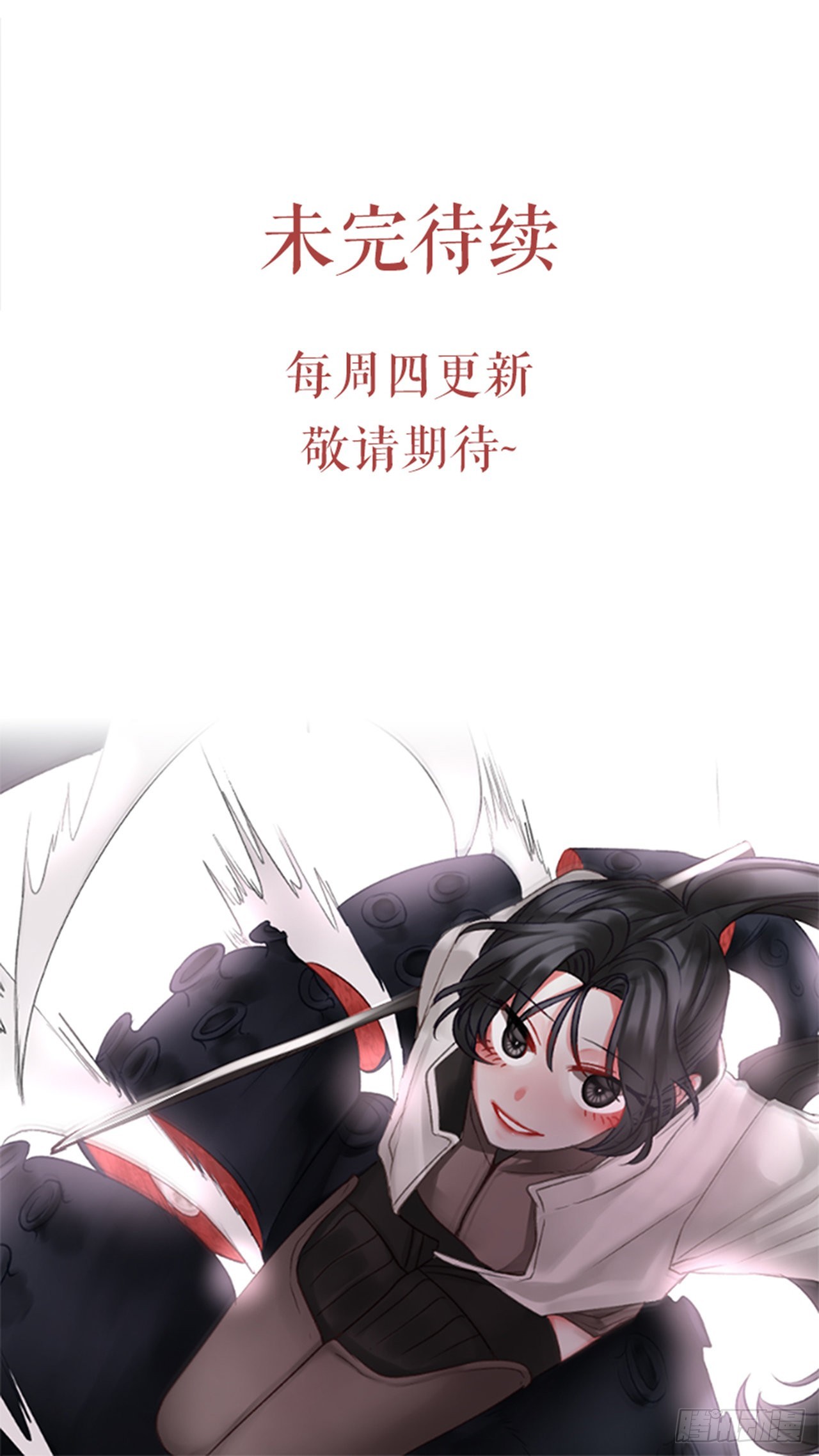 89.报仇成功-第91话