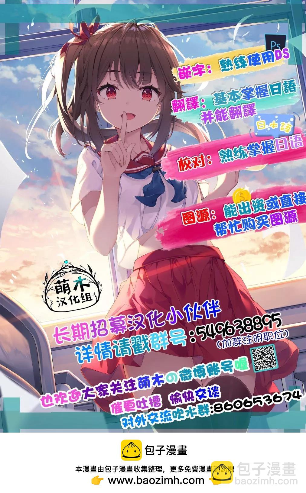 用不死的究極技能稱霸七大迷宮 - 第33話 - 1