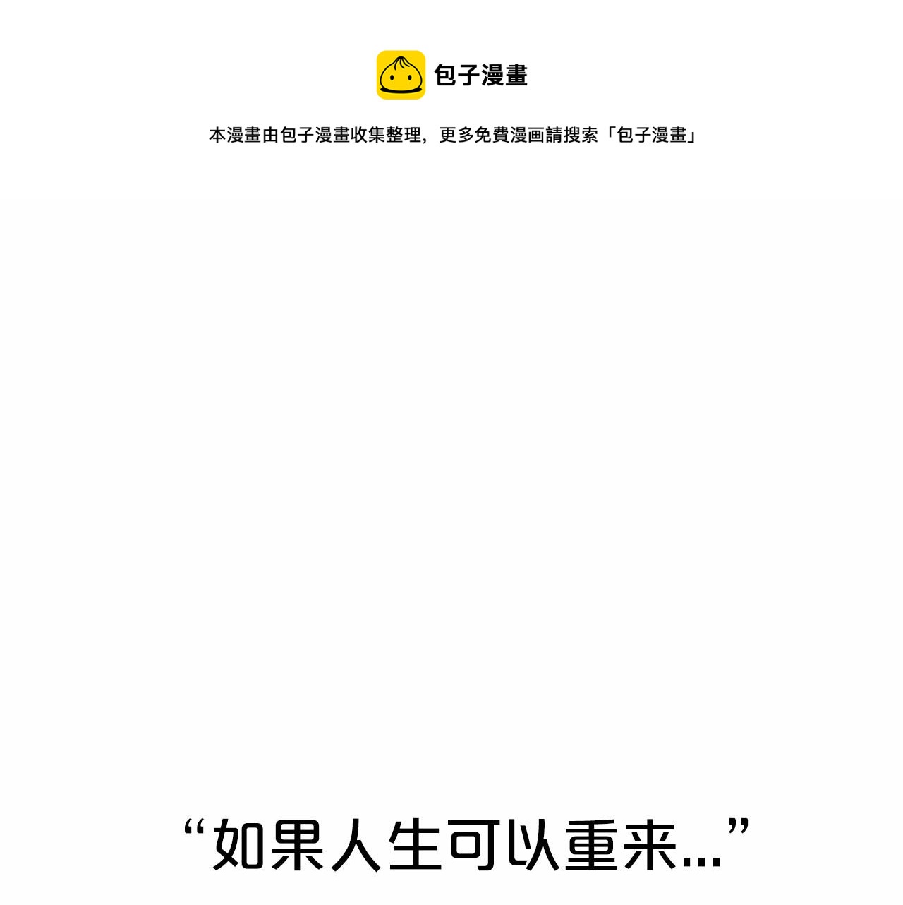 第0话 怪物(1/4)-第1话
