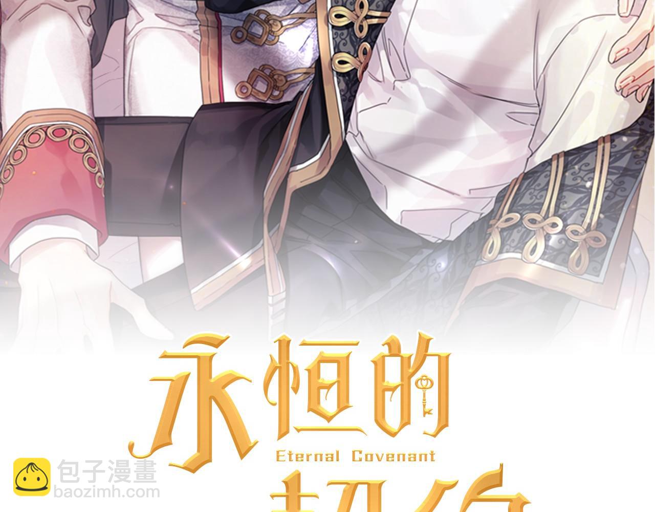 第0话 怪物(1/4)-第1话