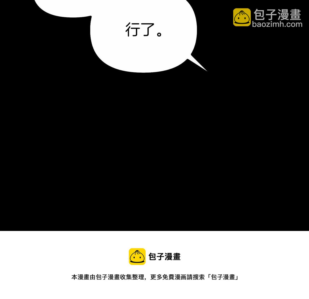 第0话 怪物(1/4)-第1话