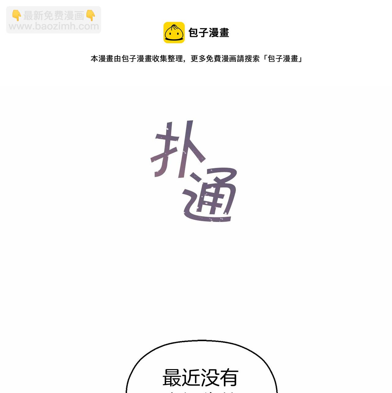 第12话 训诫(1/5)-第13话