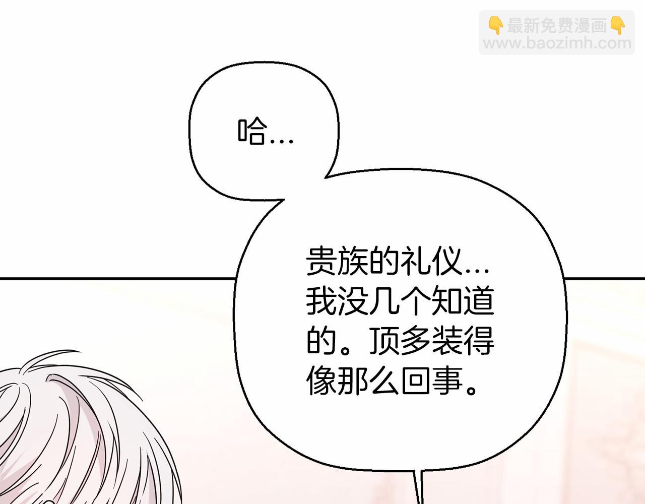 第14话 动摇(1/5)-第15话