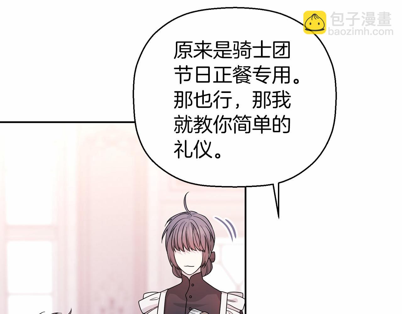 第14话 动摇(1/5)-第15话