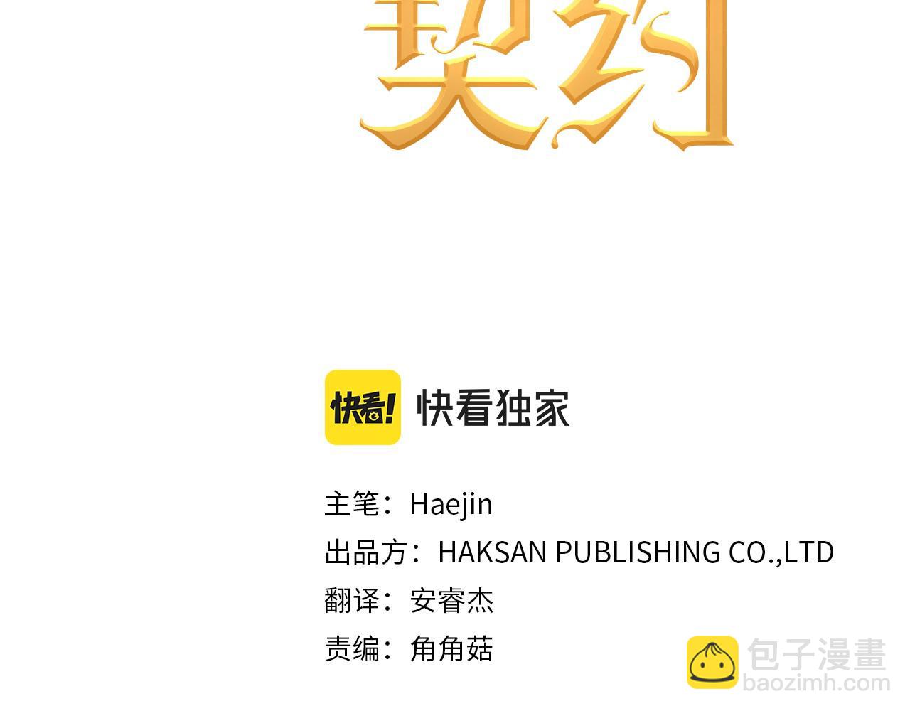 第14话 动摇(1/5)-第15话