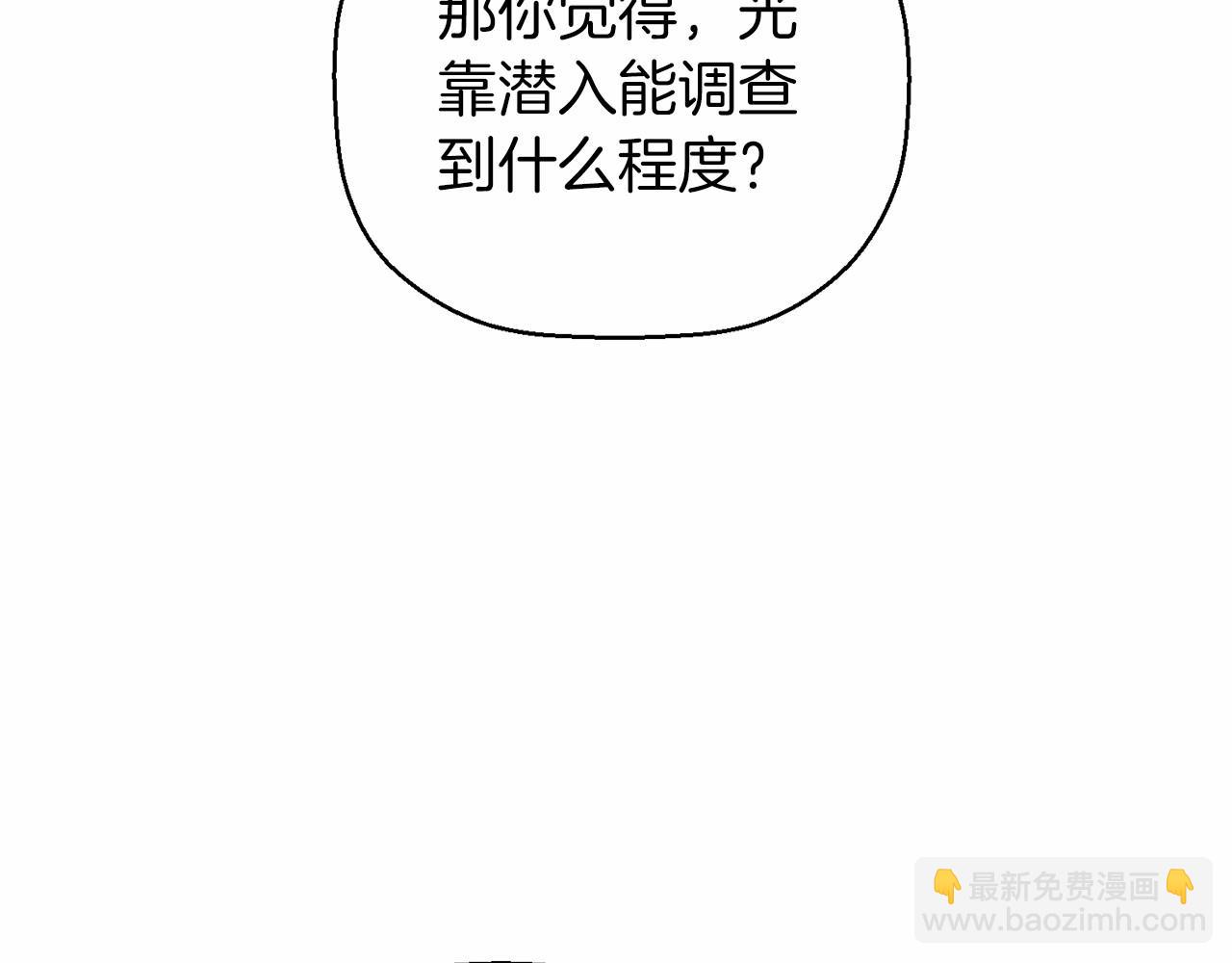 第14话 动摇(1/5)-第15话