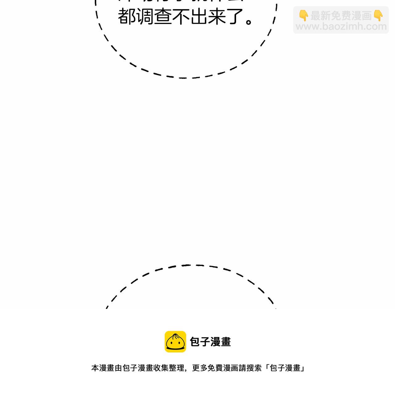 第18话 劝慰(1/4)-第19话