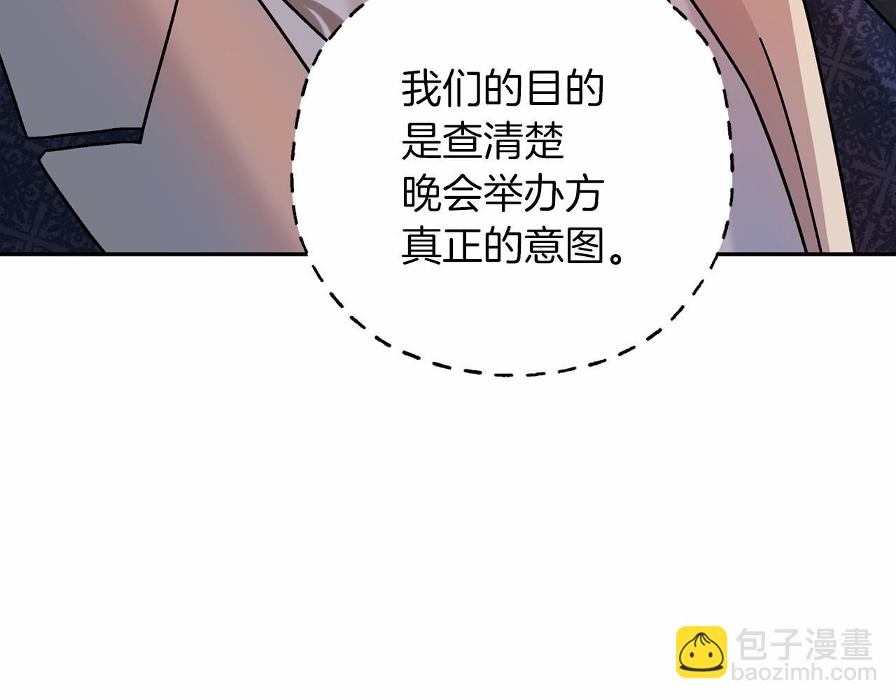 第18话 劝慰(1/4)-第19话