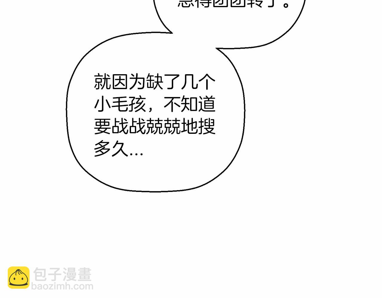 第18话 劝慰(1/4)-第19话
