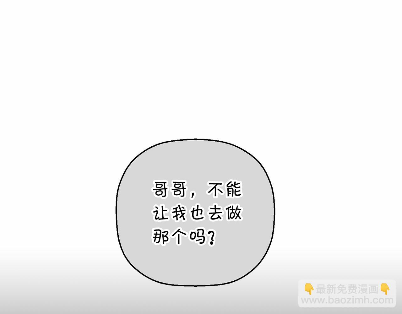 第18话 劝慰(1/4)-第19话