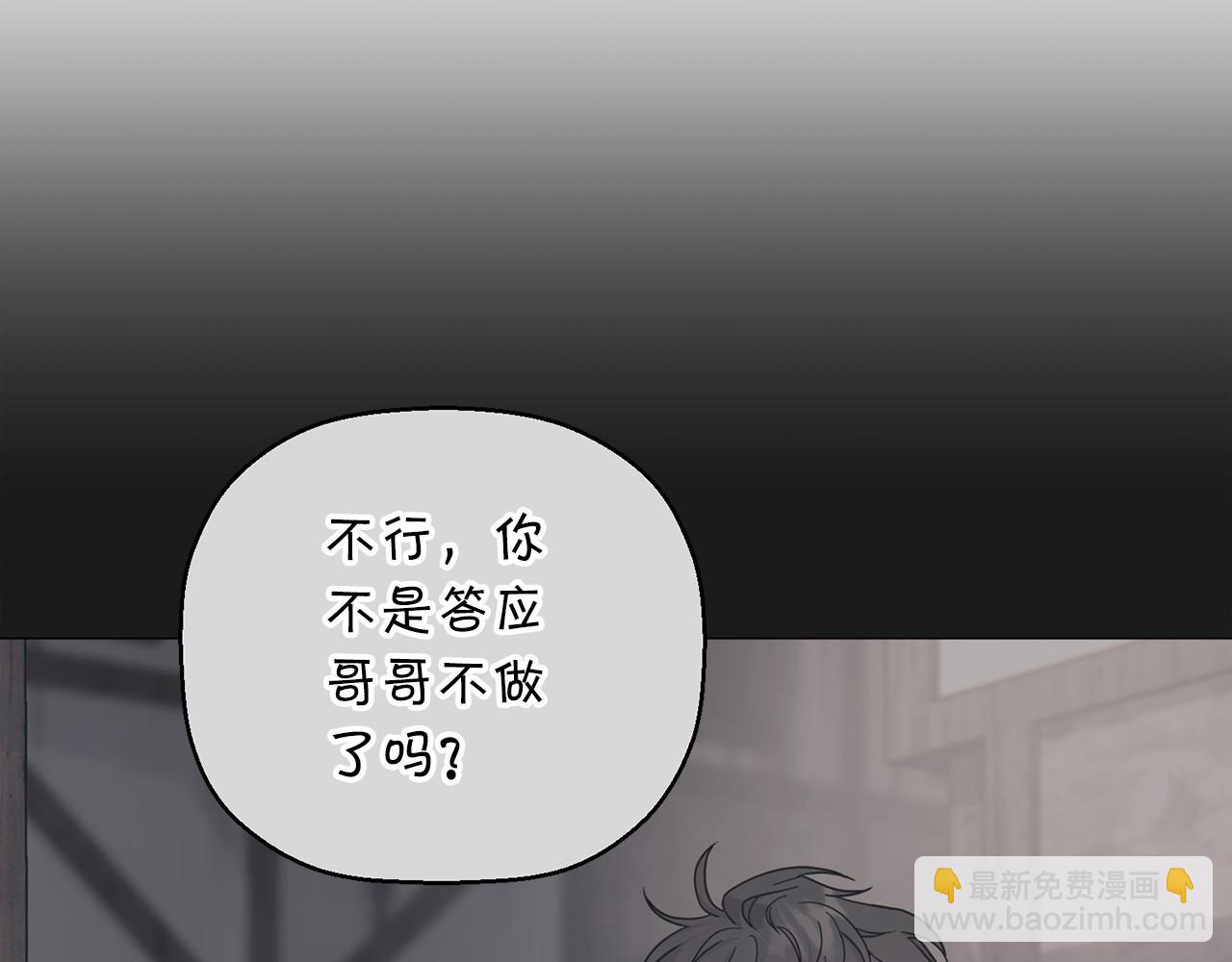 第18话 劝慰(1/4)-第19话