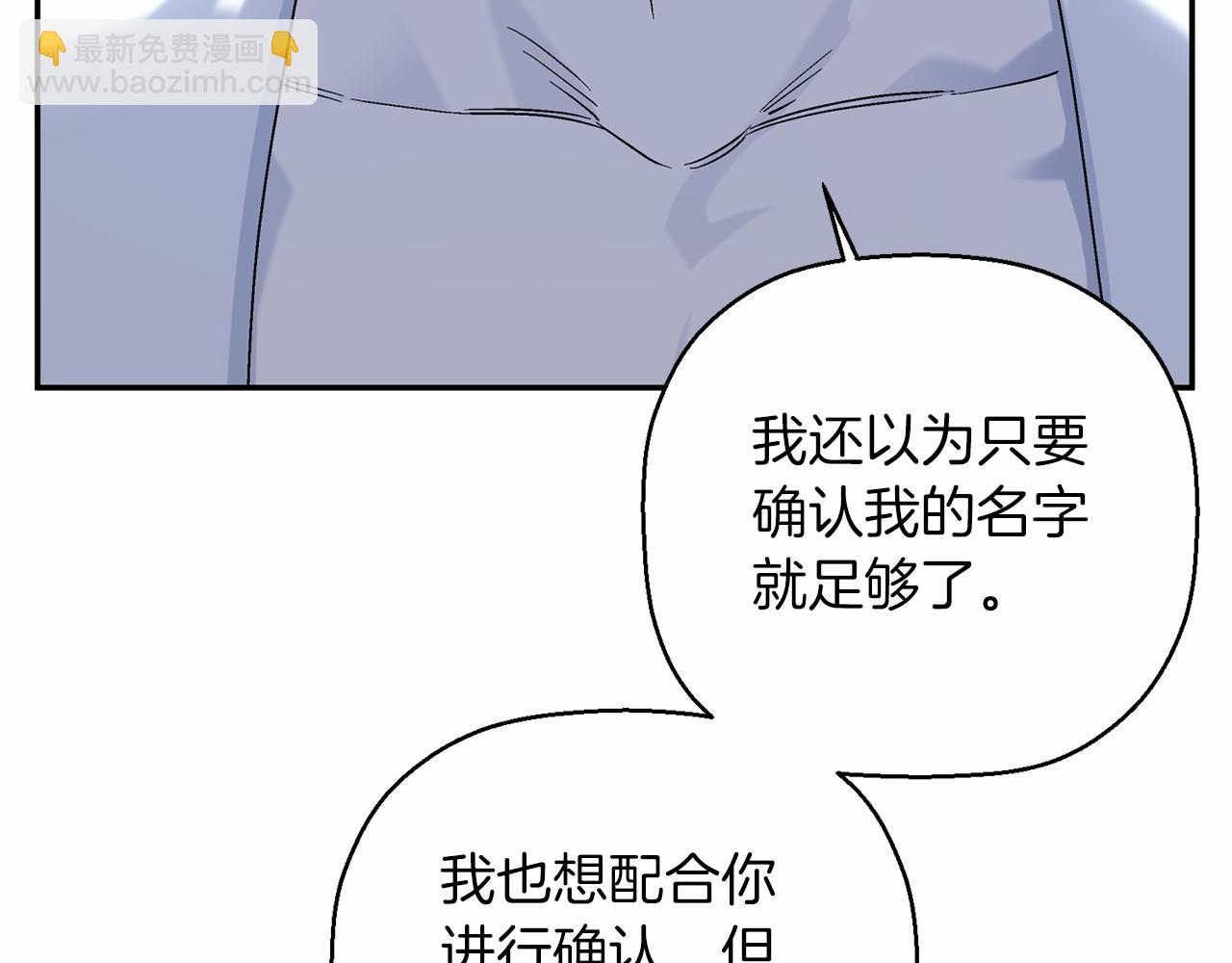 第20话 我会救你(1/4)-第21话
